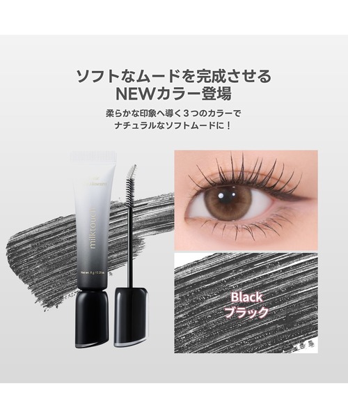Milk Touch(ミルクタッチ)の「<新発売 / 4色>アイコニックフィルムマスカラ(マスカラ・レディース・フィルムタイプ/ブラック・FREE)」の10枚目の写真
