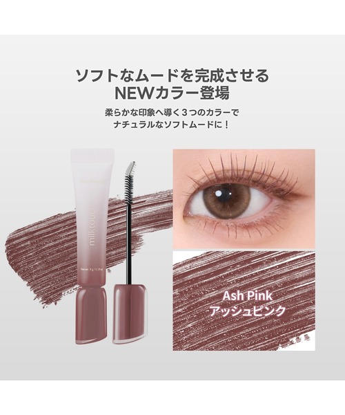 Milk Touch(ミルクタッチ)の「<新発売 / 4色>アイコニックフィルムマスカラ(マスカラ・レディース・フィルムタイプ/ブラック・FREE)」の7枚目の写真