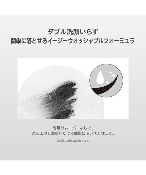 Milk Touch(ミルクタッチ)の「<新発売 / 4色>アイコニックフィルムマスカラ(マスカラ・レディース・フィルムタイプ/ブラック・FREE)」の4枚目の写真