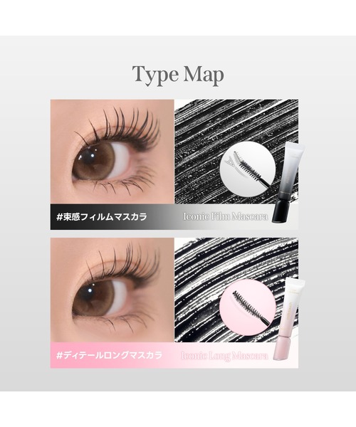 Milk Touch(ミルクタッチ)の「<新発売 / 4色>アイコニックフィルムマスカラ(マスカラ・レディース・フィルムタイプ/ブラック・FREE)」の3枚目の写真