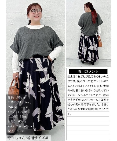 GOLDJAPAN(ゴールドジャパン)の「アート柄タックバルーンスカート【大きいサイズ対応】(スカート・レディース・ブラック・LL/3L/4L/5L)」の15枚目の写真