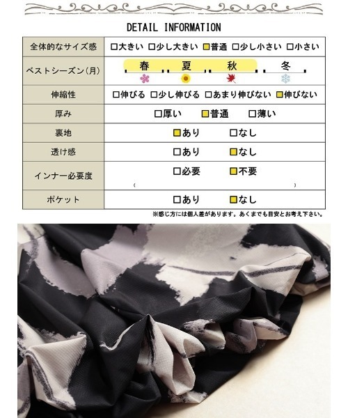 GOLDJAPAN(ゴールドジャパン)の「アート柄タックバルーンスカート【大きいサイズ対応】(スカート・レディース・ブラック・LL/3L/4L/5L)」の18枚目の写真