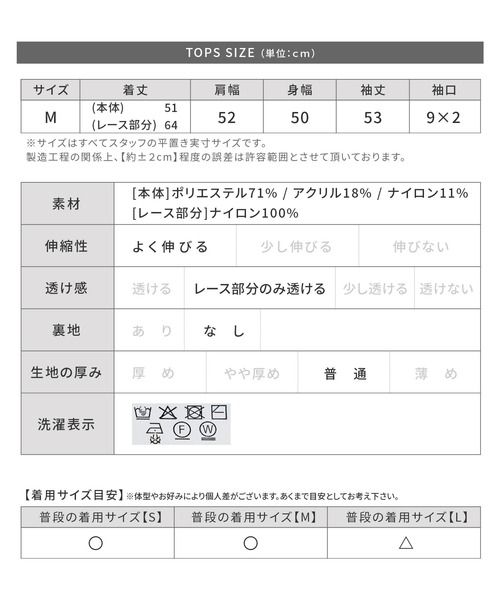 reca（レカ）の「裾レース天竺ニット（ニット/セーター・レディース・アイボリー/トップグレー・M）」の17枚目の写真