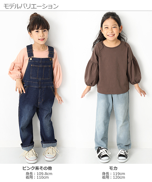 devirock(デビロック)の「袖バルーン8分袖Tシャツ(Tシャツ/カットソー・キッズ・モカ/グレー系その他/ピンク系その他/スミクロ・110cm/100cm/120cm/130cm/140cm/150cm/160cm)」の14枚目の写真