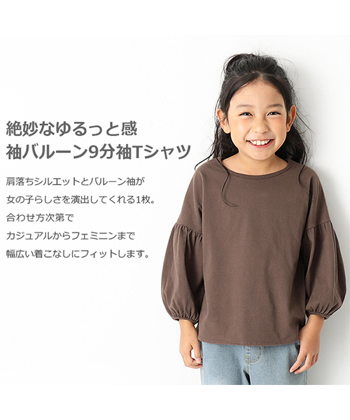 devirock(デビロック)の「袖バルーン8分袖Tシャツ(Tシャツ/カットソー・キッズ・モカ/グレー系その他/ピンク系その他/スミクロ・110cm/100cm/120cm/130cm/140cm/150cm/160cm)」の15枚目の写真