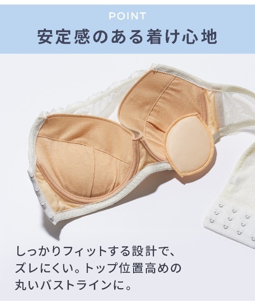 PEACH JOHN(ピーチジョン)の「【脇肉すっきり、安定感抜群でズレ知らず。谷間を隠すストラップレス】谷間見せないレーシィストラップレス(ブラジャー・レディース・オフホワイト/ネイビー/ブラック/ピンク・C75/D70/D75/B75/C70/B70/E70/D65/C65/E65/B65/E75/C80/B80/D80)」の17枚目の写真