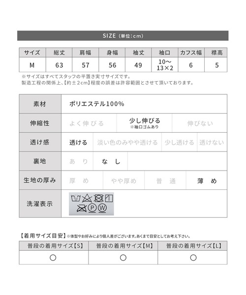 reca(レカ)の「ハイネックランダムプリーツボリュームスリーブブラウス(シャツ/ブラウス・レディース・アイボリー/ブラック/ミント/オリーブ/ブラウン系その他/ピンク系その他/ブルー/パープル・M)」の16枚目の写真