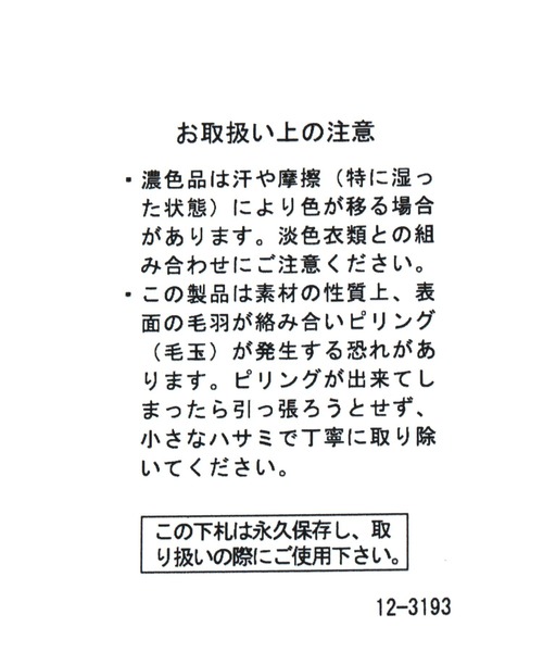 studio CLIP(スタディオクリップ)の「薄手柔らかストール(ストール/ショール・レディース・グレー/ブルー/レッド/イエロー・FREE)」の18枚目の写真