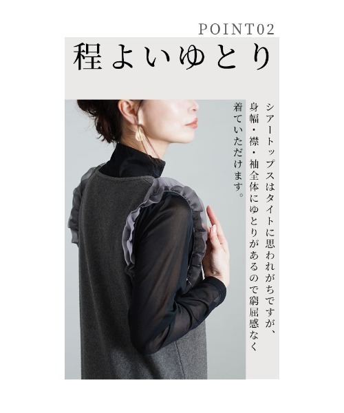 Sawa a la mode（サワアラモード）の「シアーインナートップス（Tシャツ/カットソー・レディース・ブラック/ピンク・M-L）」の17枚目の写真