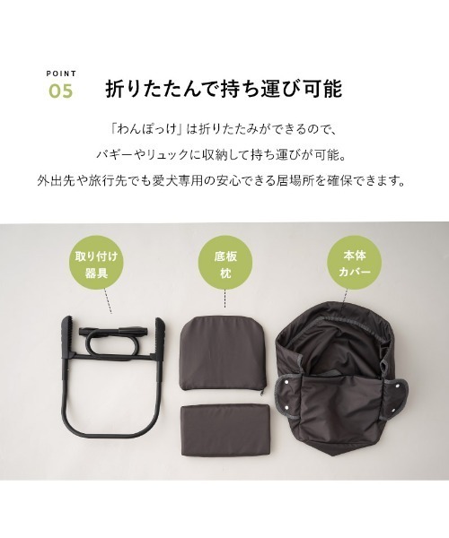 EMOOR（エムール）の「テーブルにつける 愛犬用ベッド 「わんぽっけ」/Mサイズ（ペット用クッション/マット・レディース・ライトグレー/ブラウン・FREE）」の20枚目の写真