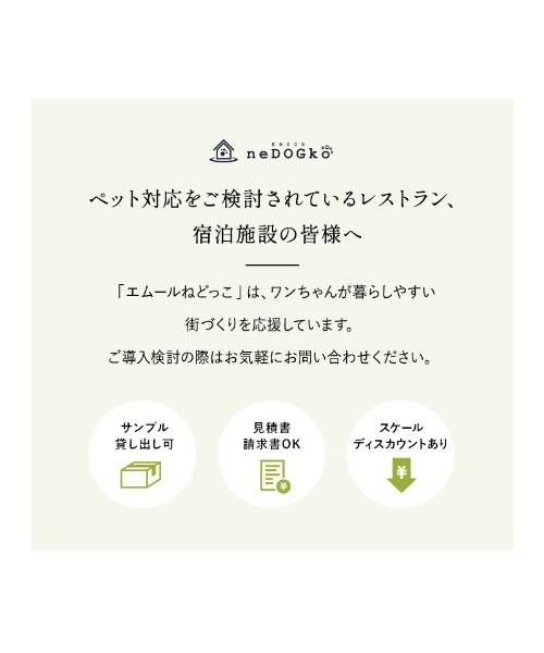 EMOOR（エムール）の「テーブルにつける 愛犬用ベッド 「わんぽっけ」/Mサイズ（ペット用クッション/マット・レディース・ライトグレー/ブラウン・FREE）」の17枚目の写真