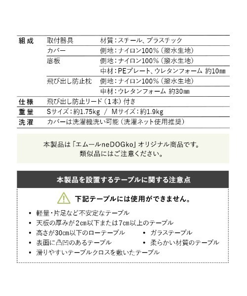 EMOOR（エムール）の「テーブルにつける 愛犬用ベッド 「わんぽっけ」/Mサイズ（ペット用クッション/マット・レディース・ライトグレー/ブラウン・FREE）」の15枚目の写真