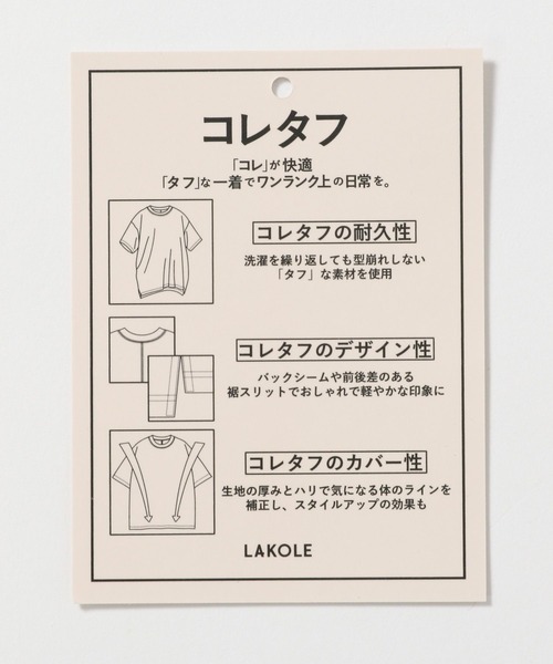 LAKOLE(ラコレ)の「コレタフ半袖T/494888(Tシャツ/カットソー・メンズ・ライトグレー/ホワイト/ブルー/イエロー/オレンジ/ブラック・MEDIUM/LARGE)」の20枚目の写真