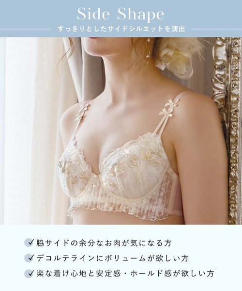 Risa Magli（リサマリ）の「リアナ ブラジャー　（B-D）　＜サイドシェイプ＞（ブラジャー・レディース・ブラック/アイボリー/ブルー・D75/D70/B70/B65/C65/B75/C70/C75/D65）」の18枚目の写真
