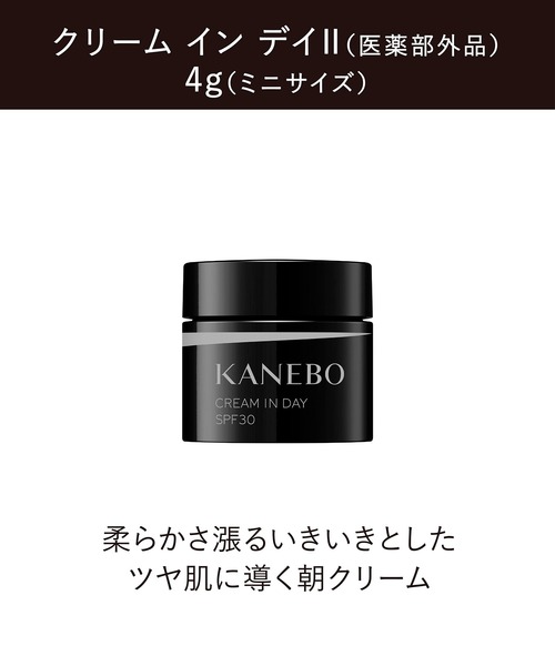 スキン ハーモナイザー キットa（化粧水）｜KANEBO（カネボウ）の