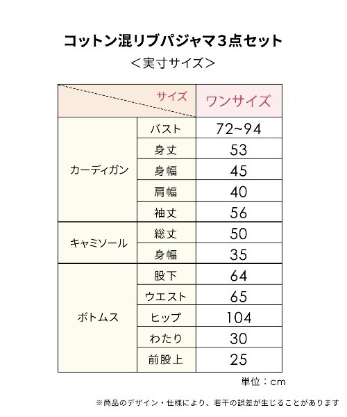 PEACH JOHN(ピーチジョン)の「コットン混リブパジャマ3点セット(ルームウェア/パジャマ・レディース・グレー/イエロー・ONE SIZE)」の22枚目の写真
