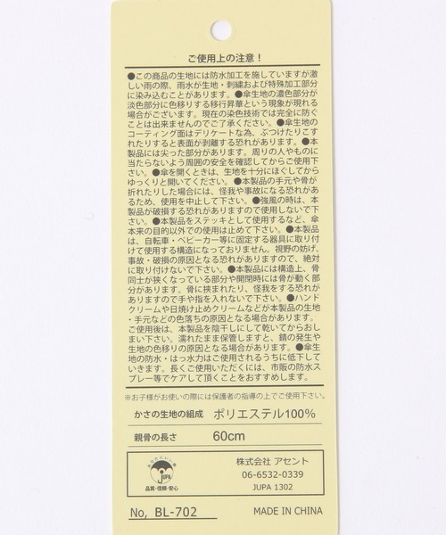 GEORGE'S（ジョージズ）の「BODY WRAP100 グログランテープ キャメル（長傘・レディース・ブラック/アイボリー・FREE）」の5枚目の写真