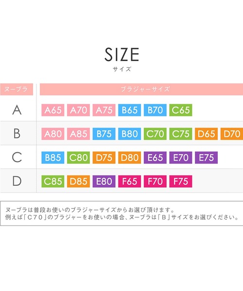 ブライダルボーテ×ヌーブラコラボ商品サイズC bridal bloom（ブライダルブルーム）【背中見せ