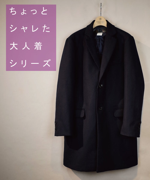 rovtski（ロフトスキー）の「フェイクメルトン チェスターコート/8V17042802（チェスターコート・メンズ・ブラック/ネイビー/グレー・MEDIUM/LARGE）」の16枚目の写真