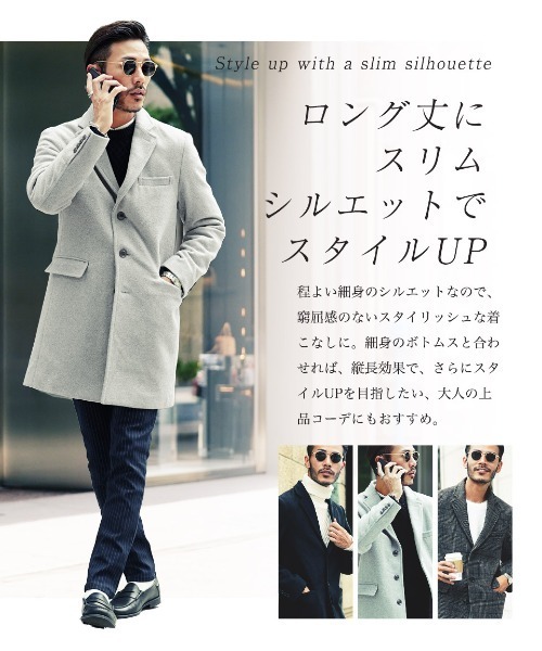 セール】メルトン ロングコート スリム チェスターコート
