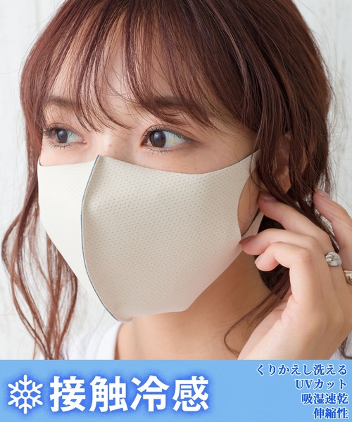 SpRay（スプレイ）の「洗えるＵＶ　ＣＯＯＬマスク/2枚入り（マスク・レディース・ブラック/ホワイト/ベージュ/グレー・FREE）」の4枚目の写真