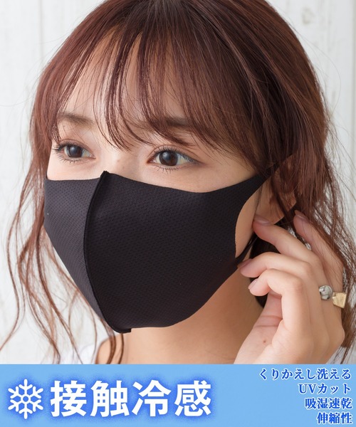 SpRay（スプレイ）の「洗えるＵＶ　ＣＯＯＬマスク/2枚入り（マスク・レディース・ブラック/ホワイト/ベージュ/グレー・FREE）」の2枚目の写真