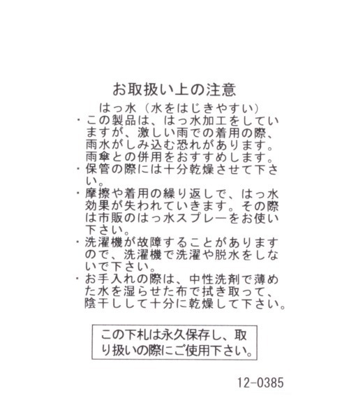 GLOBAL WORK（グローバルワーク）の「キッズレインポンチョ【G.W.G.G.】/921933（レインコート/ポンチョ・キッズ・ネイビー/ミント・FREE）」の20枚目の写真