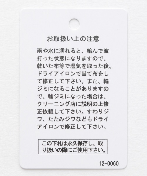 LEPSIM（レプシィム）の「ライトユルシャツジャケット　219720（テーラードジャケット・レディース・ネイビー/ベージュ・FREE）」の19枚目の写真