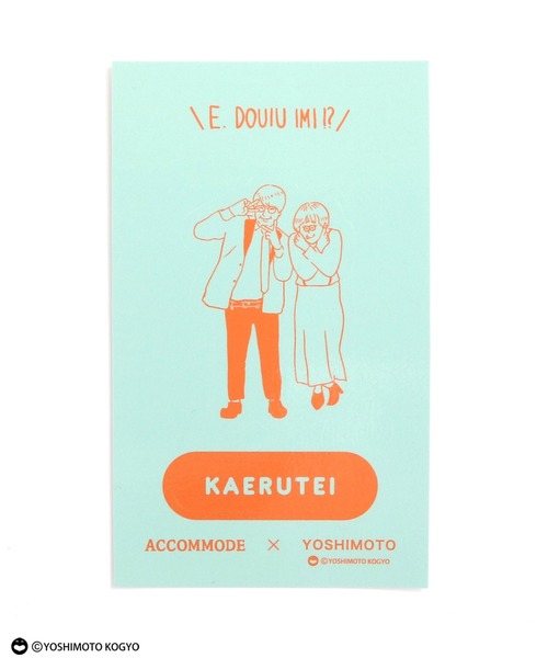 ACCOMMODE（アコモデ）の「ヨシモト　バイカラーステッカーセット（ステッカー/テープ・レディース・その他1/その他2/その他3/その他4/その他5・FREE）」の9枚目の写真
