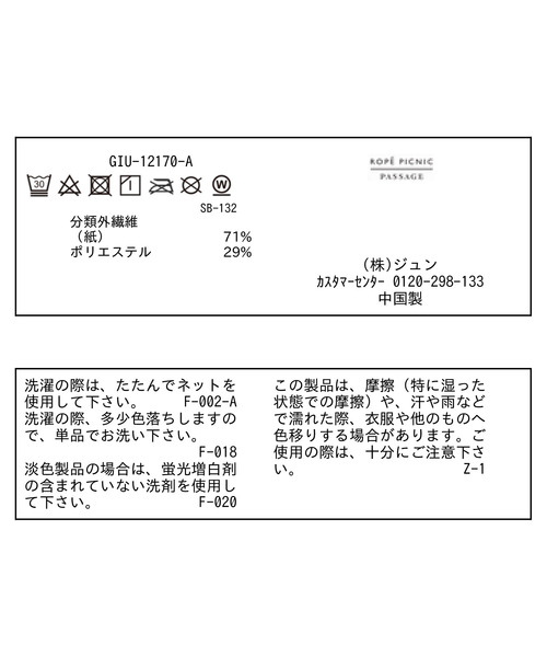 ROPE' PICNIC(ロペピクニック)の「ウォッシャブルコンビカラーブレードキャスケット(キャスケット・レディース・ブラック/ベージュ・FREE)」の22枚目の写真