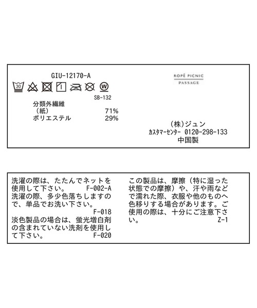ROPE' PICNIC(ロペピクニック)の「ウォッシャブルコンビカラーブレードキャスケット(キャスケット・レディース・ブラック/ベージュ・FREE)」の12枚目の写真