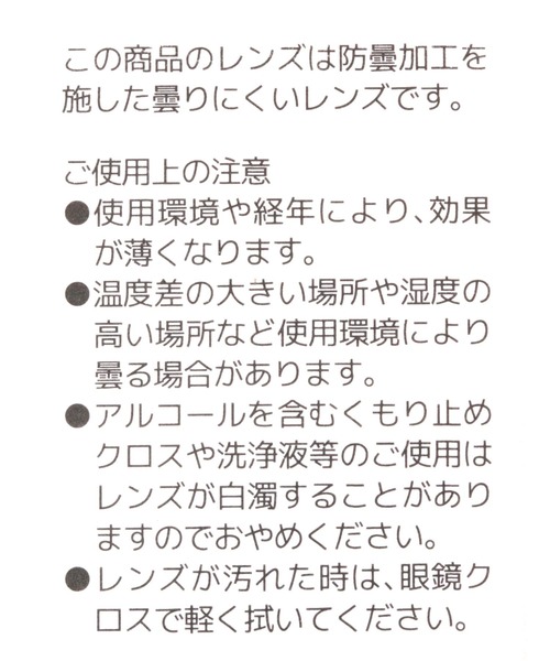 niko and...（ニコアンド）の「オリジナルクラウンパントだて眼鏡＆サングラス（メガネ・レディース・ベージュ/ブラウン/ブラック・FREE）」の20枚目の写真