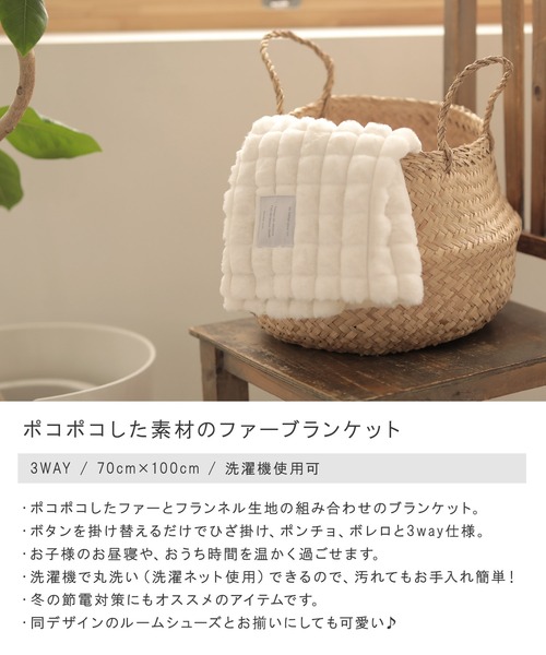 ALTROSE（アルトローズ）の「ブランケット ポコポコファー 3WAY ひざ掛け（ブランケット・レディース・ミント/グレー/アイボリー/ピンク/ブルー・FREE）」の8枚目の写真