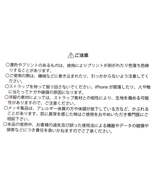 tiny tiny（ティニーティニー）の「チュールショルダーストラップ[tiny tiny(ティニーティニー)]（スマホグッズ・レディース・ホワイト/パープル/ブラック・0）」の8枚目の写真