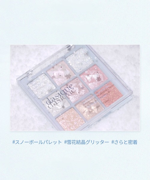dasique(デイジーク)の「【dasique/デイジーク】Shadow Palette #25 Holiday Snow Ball 1+1(シャドウパレットセット)数量限定(アイシャドウ・レディース・#25ホリデースノウボール×2・FREE)」の5枚目の写真