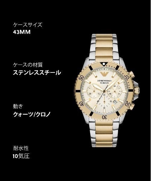 エンポリオ・アルマーニ 腕時計 メンズ アナログ ステンレス