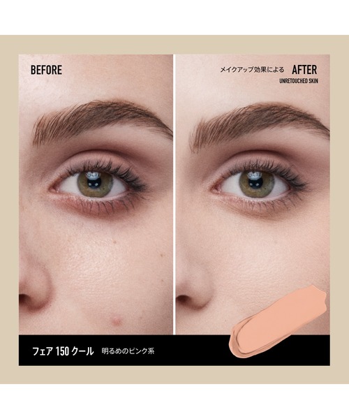 bareMinerals（ベアミネラル）の「【新発売】ベアプロ 16HR オールオーバー コンシーラー SPF25（PA+++）（コンシーラー・レディース・フェア 100 クール/フェア 150 クール/フェア 150 ウォーム/ライト 200 ニュートラル/ライト 255 ニュートラル/ミディアム 300 ニュートラル/【限定色】ライト 250 ニュートラル・FREE）」の21枚目の写真