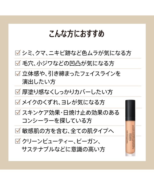 セール】【新発売】ベアプロ 16HR オールオーバー コンシーラー
