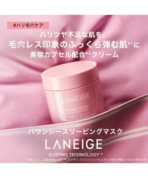 ラネージュ スリーピングマスク まとめ売り ラネージュ リップスリーピングマスク