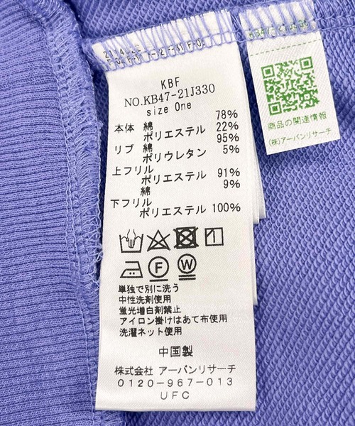 KBF（ケイビーエフ）の「フリルドッキングスウェット（スウェット・レディース・ホワイト系その他/パープル系その他/グレー系その他・ONE）」の7枚目の写真