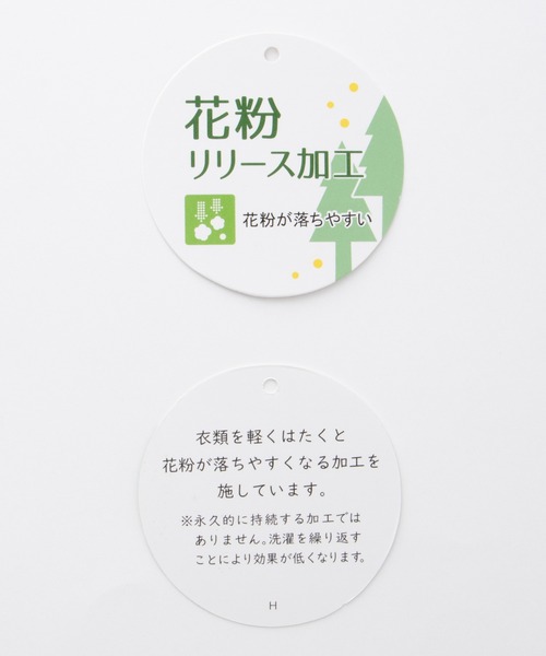 Honeys（ハニーズ）の「【ＵＶカット・ウォッシャブル・花粉リリース加工】花粉対策Ｖネックカーデ（カーディガン/ボレロ・レディース・ブルー/ブラック/ネイビー/ベージュ/グリーン/ピンク・3L/L/LL/M/S）」の7枚目の写真