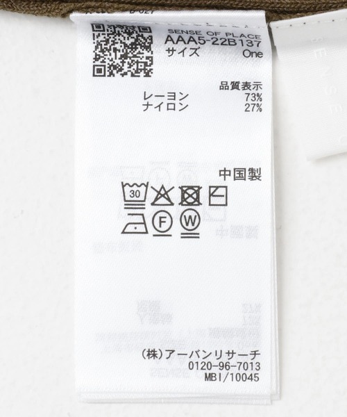 SENSE OF PLACE by URBAN RESEARCH（センスオブプレイスバイアーバンリサーチ）の「アレンジコードコンパクトセーター（ニット/セーター・レディース・モカ/オフホワイト/チャコールグレー・ONE）」の5枚目の写真