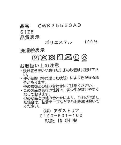 GLOBAL WORK(グローバルワーク)の「洗えるフワフワティペット/595545(ネックウォーマー/スヌード・キッズ・モカ/オフホワイト・FREE)」の16枚目の写真