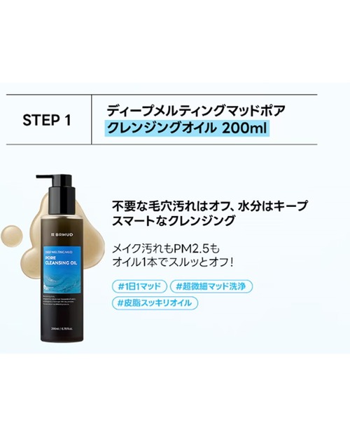 BRMUD ZOZO限定3点セット【ATEEZ特典付き】（スキンケアキット/ギフト
