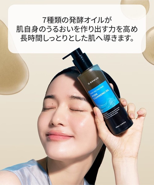 BRMUD ZOZO限定3点セット【ATEEZ特典付き】（スキンケアキット/ギフト