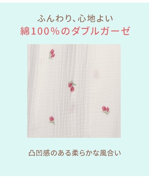 PEACH JOHN(ピーチジョン)の「コットンダブルガーゼパジャマ(ルームウェア/パジャマ・レディース・イエロー/ホワイト・ONE SIZE)」の18枚目の写真