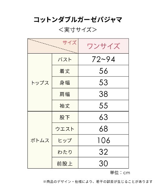 PEACH JOHN(ピーチジョン)の「コットンダブルガーゼパジャマ(ルームウェア/パジャマ・レディース・イエロー/ホワイト・ONE SIZE)」の19枚目の写真