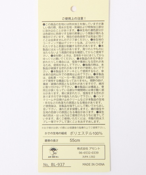 GEORGE'S（ジョージズ）の「BODY WRAP100 アラベスク（長傘・レディース・アイボリー・FREE）」の3枚目の写真