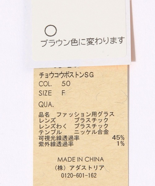 studio CLIP（スタディオクリップ）の「調光ボストンサングラス（サングラス・レディース・ブラック/ブラウン/グレー・FREE）」の18枚目の写真