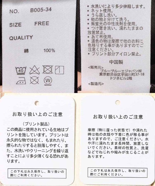 Bleu Bleuet（ブルーブルーエ）の「喫茶メニューロゴTシャツ（Tシャツ/カットソー・レディース・チャコール/ブルー/ホワイト・FREE）」の6枚目の写真